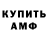 Кодеиновый сироп Lean Purple Drank Andrey Mysovsky