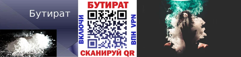 Бутират BDO 33%  что такое   Томск 