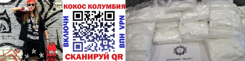 COCAIN Колумбийский дарнет шоп Томск