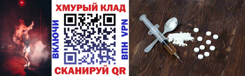 darknet клад  Томск  Героин герыч 