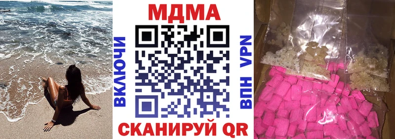 МДМА Molly Томск