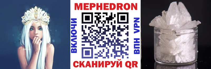 МЕФ VHQ  купить   Томск 